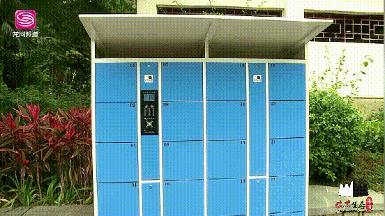 智能储物柜-智能存储柜-城基生态智慧公园