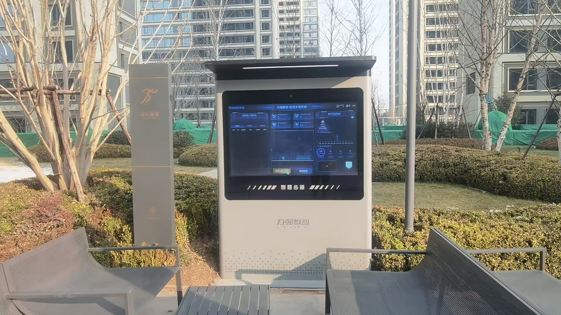 智慧社区